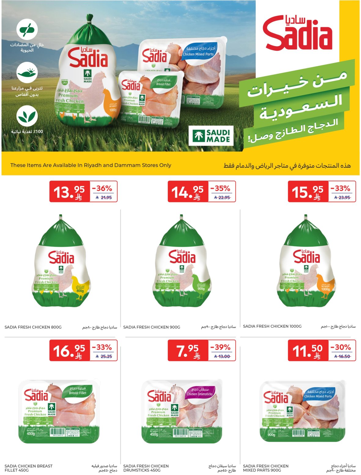 carrefour-saudi offers from 29oct to 1oct 2025 عروض كارفور السعودية من 29 أكتوبر حتى 1 أكتوبر 2025 صفحة رقم 18